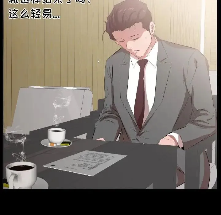 爸爸上班中 第33话 第64页