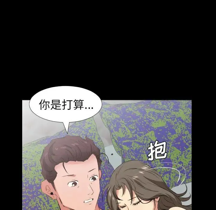 爸爸上班中 第33话 第32页