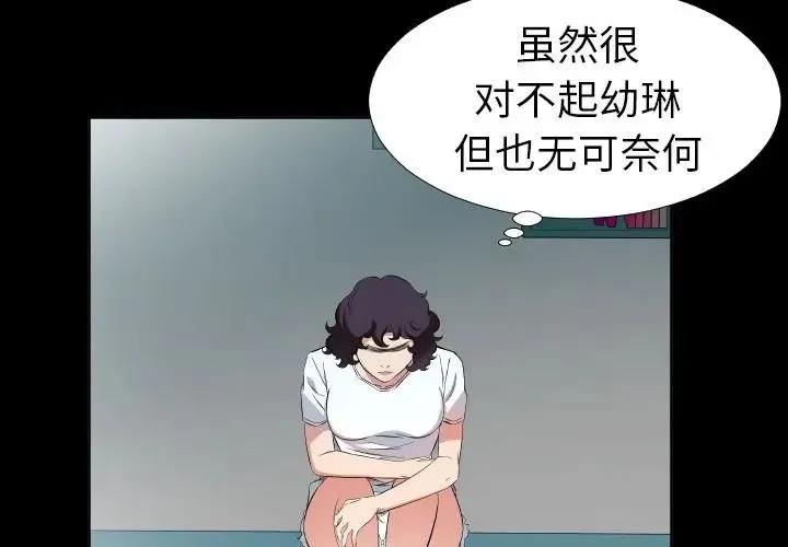 爸爸上班中 第33话 第3页