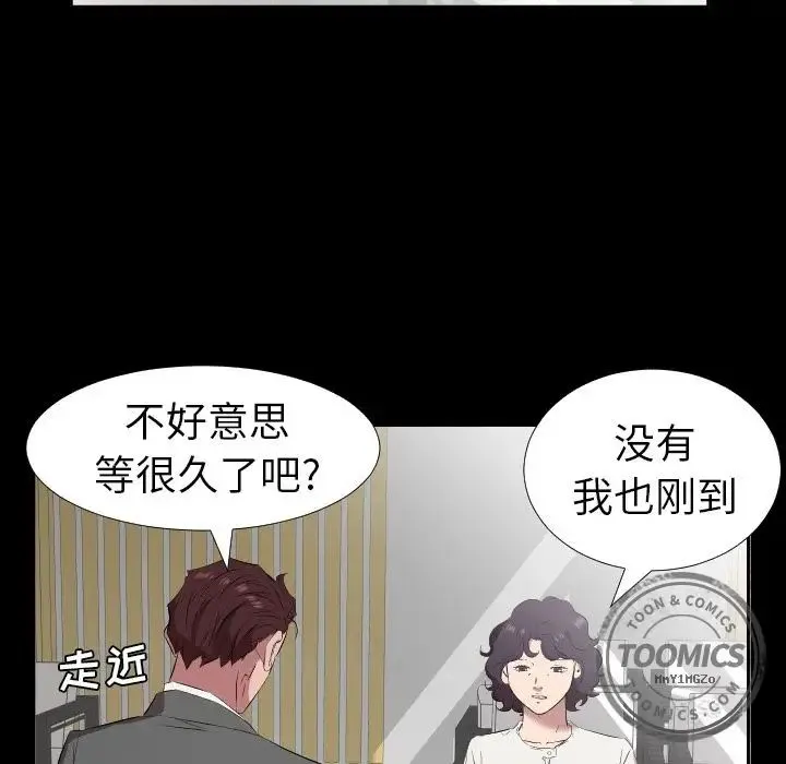 爸爸上班中 第33话 第49页