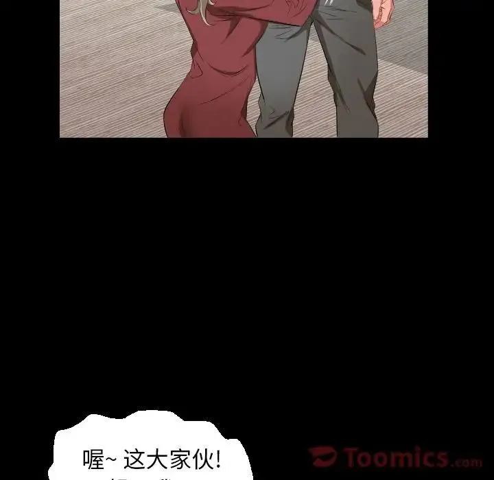 爸爸上班中 第39话 第23页