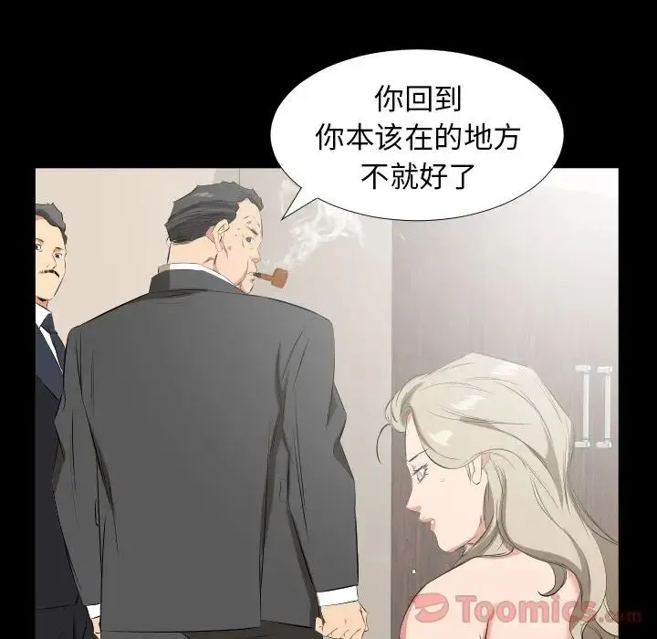 爸爸上班中 第39话 第62页
