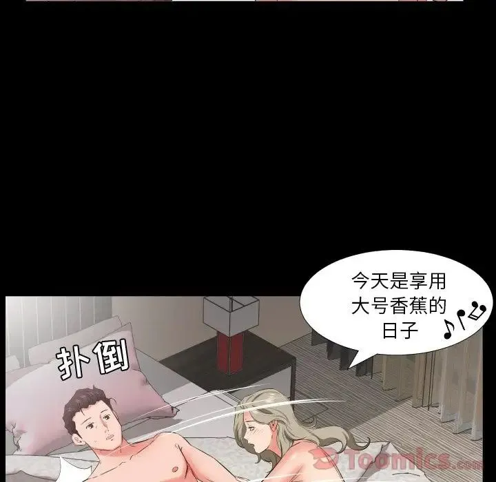 爸爸上班中 第39话 第26页
