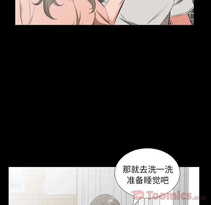 爸爸上班中 第39话 第80页