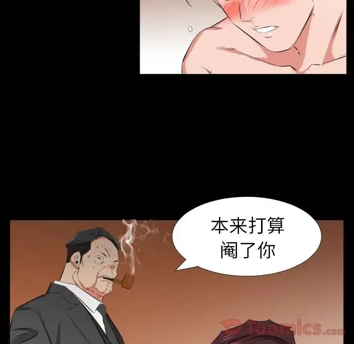 爸爸上班中 第39话 第56页