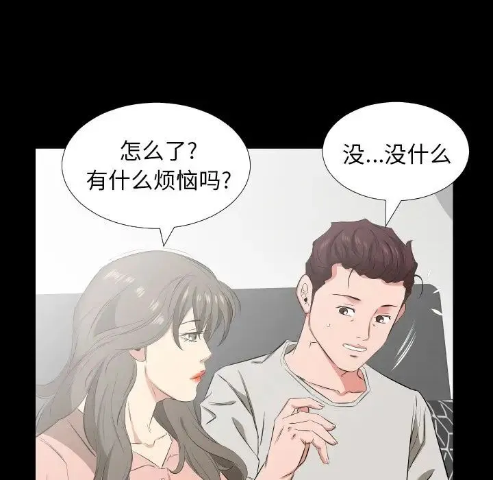 爸爸上班中 第39话 第79页