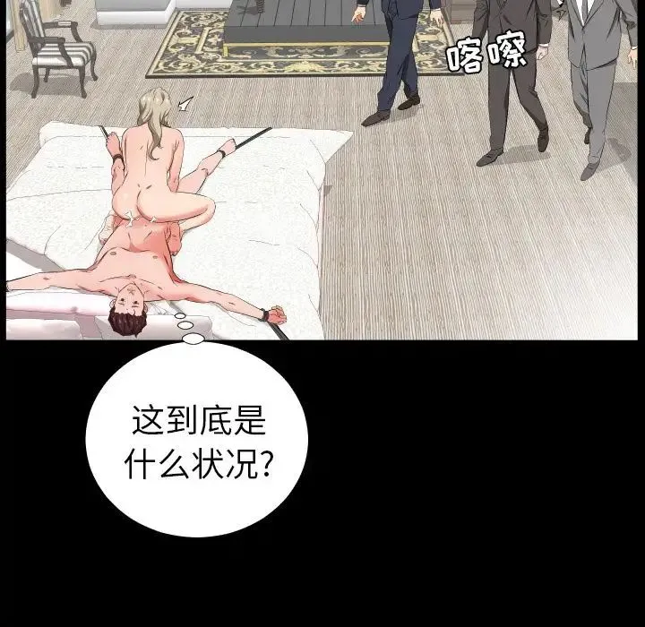 爸爸上班中 第39话 第40页