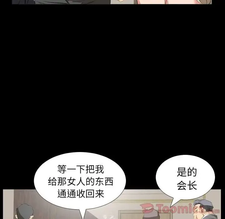 爸爸上班中 第39话 第63页