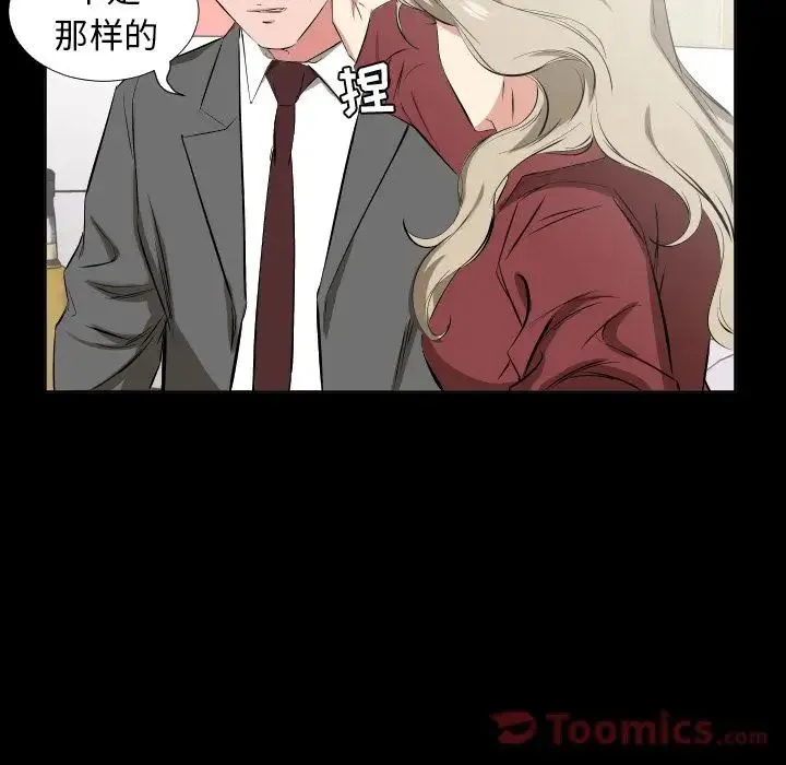 爸爸上班中 第39话 第17页