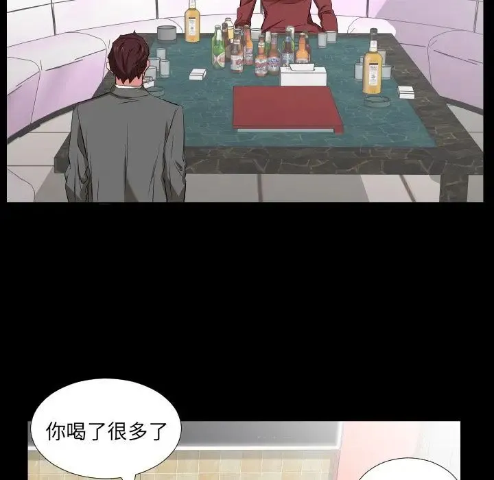 爸爸上班中 第39话 第13页