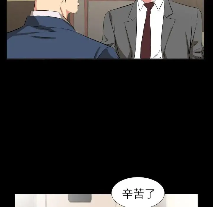 爸爸上班中 第39话 第10页