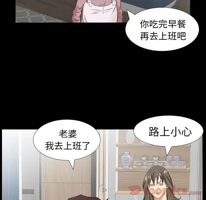 爸爸上班中 第39话 第89页