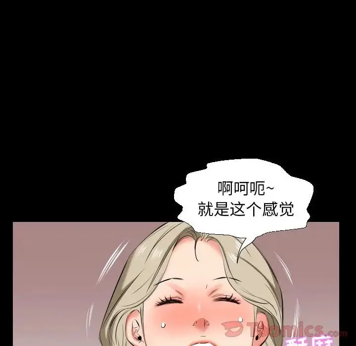 爸爸上班中 第39话 第33页