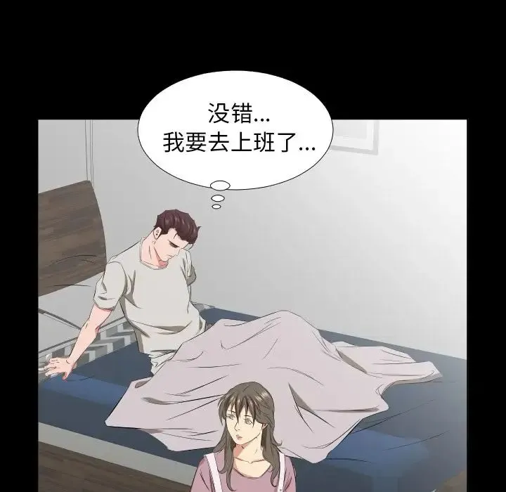 爸爸上班中 第39话 第88页