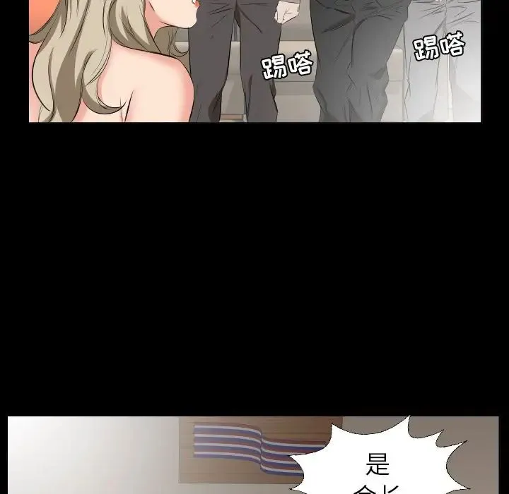爸爸上班中 第39话 第43页