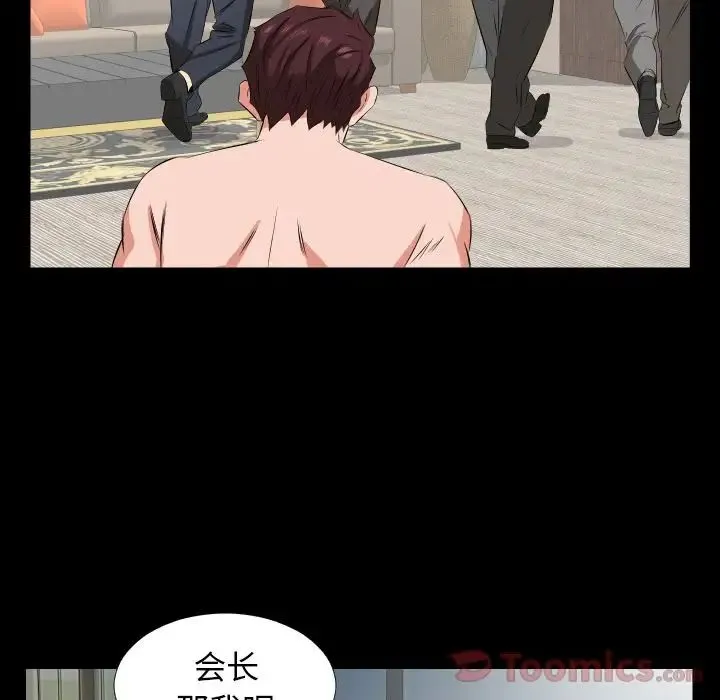 爸爸上班中 第39话 第60页