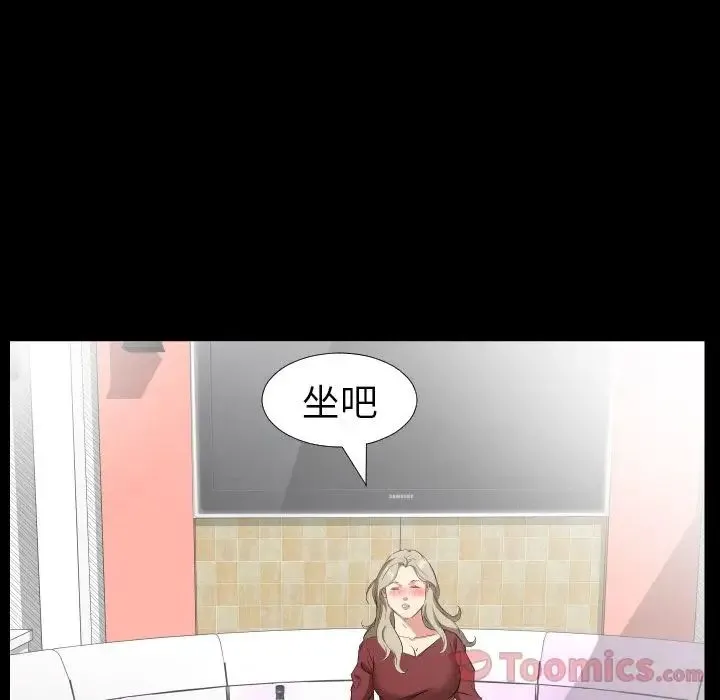 爸爸上班中 第39话 第12页