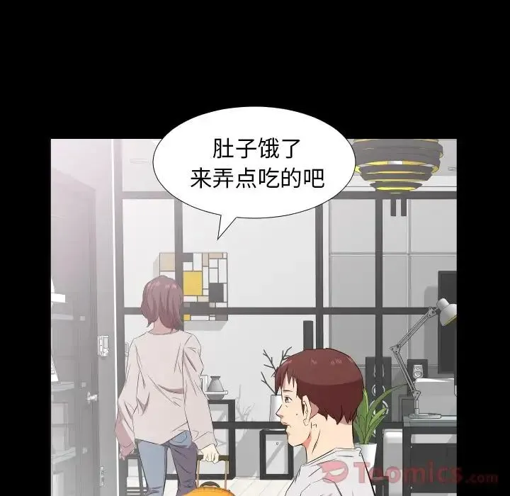 爸爸上班中 第39话 第75页