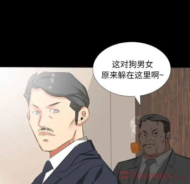 爸爸上班中 第39话 第41页