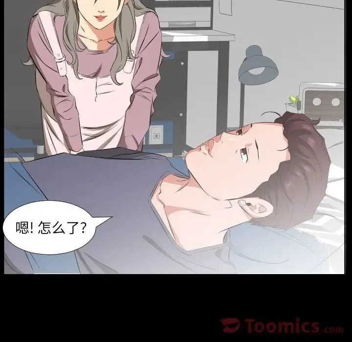 爸爸上班中 第39话 第87页