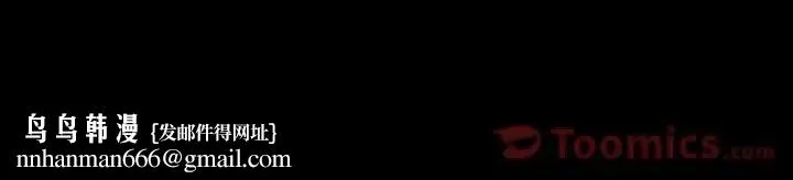 爸爸上班中 第39话 第92页