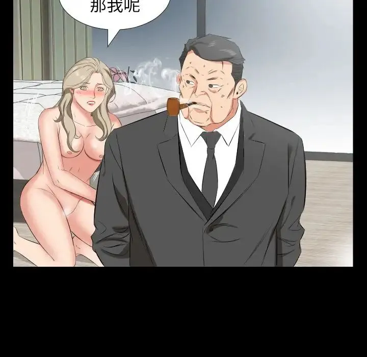 爸爸上班中 第39话 第61页