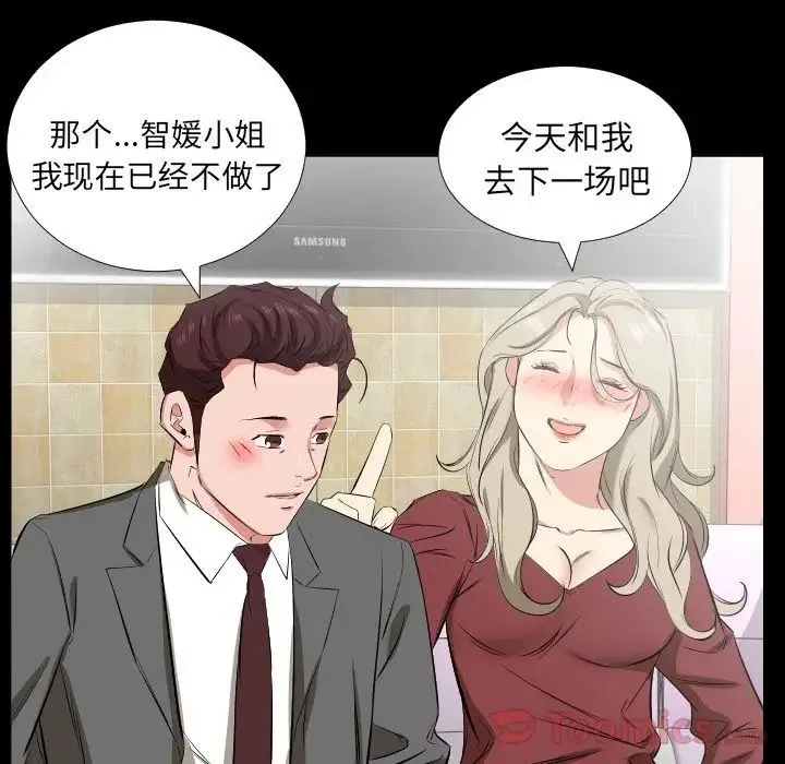 爸爸上班中 第39话 第15页