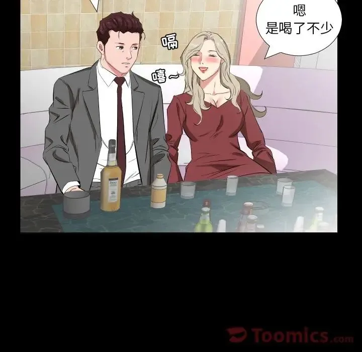 爸爸上班中 第39话 第14页