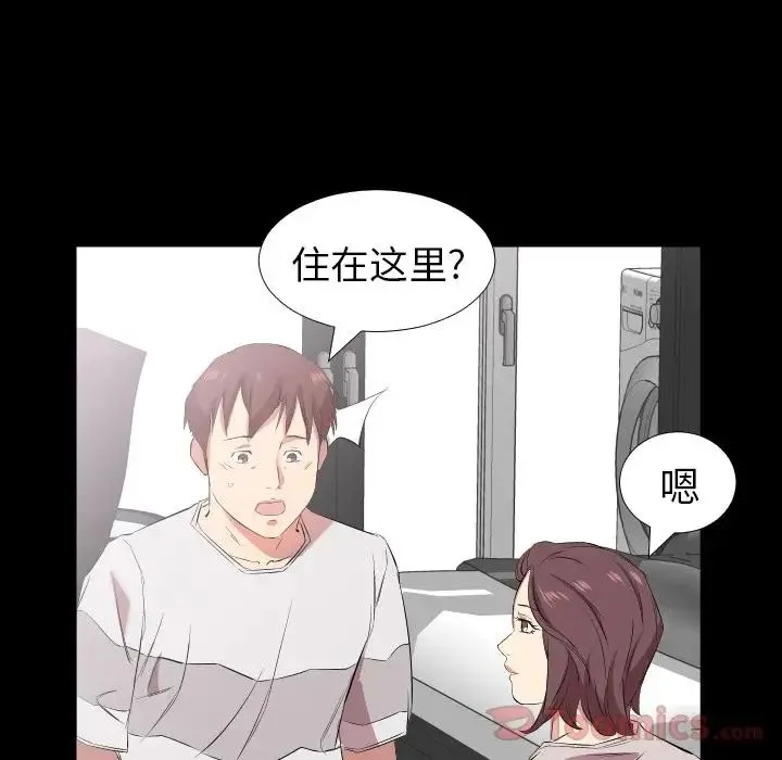 爸爸上班中 第39话 第72页