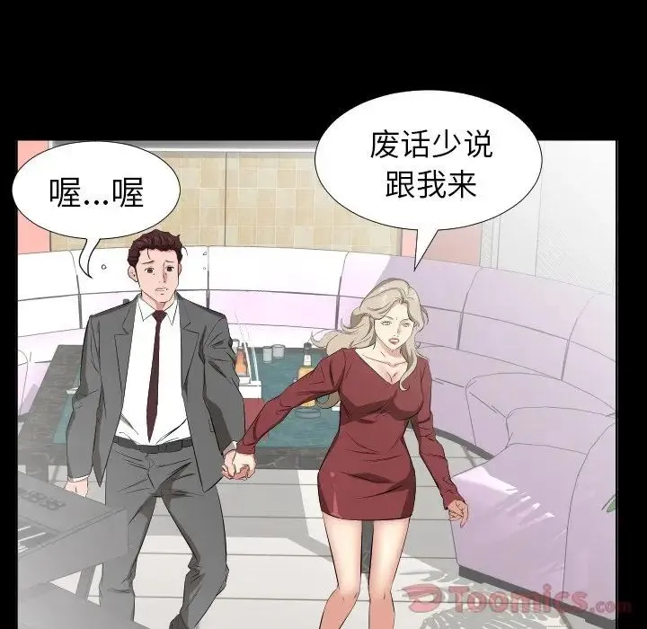 爸爸上班中 第39话 第18页