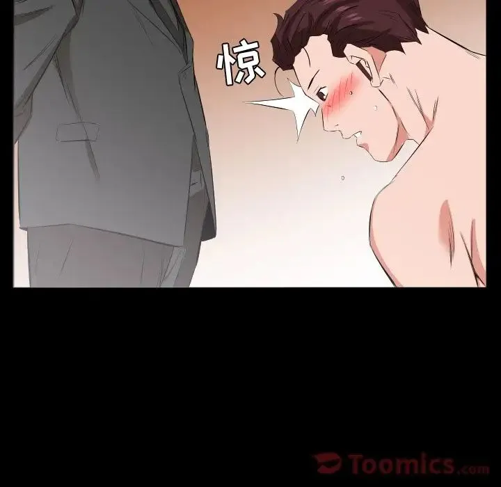 爸爸上班中 第39话 第57页