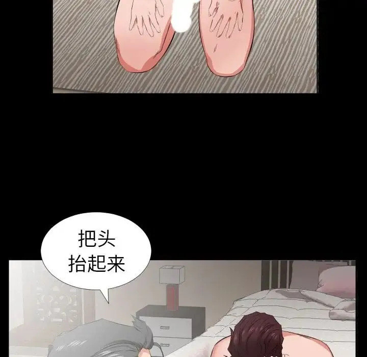 爸爸上班中 第39话 第46页