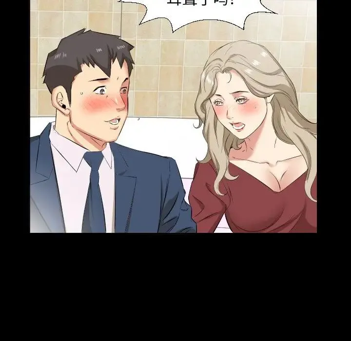 爸爸上班中 第39话 第7页