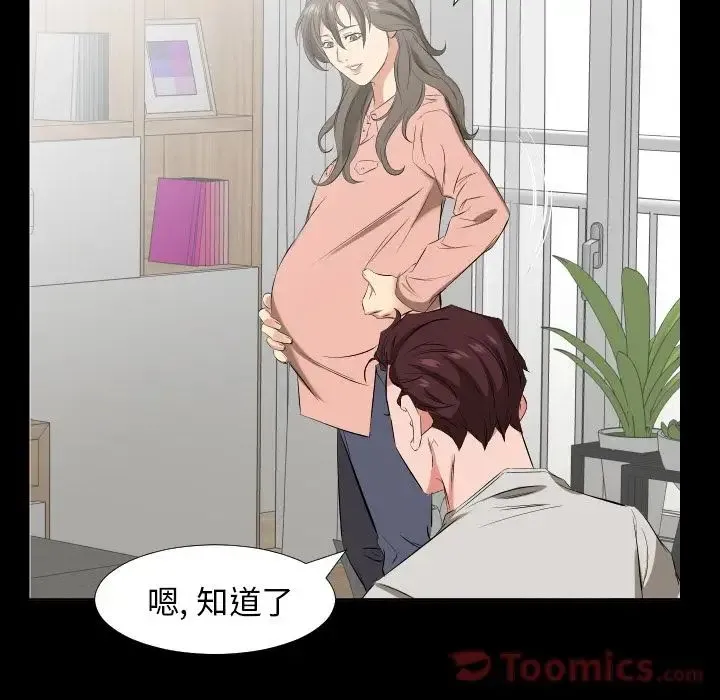 爸爸上班中 第39话 第81页
