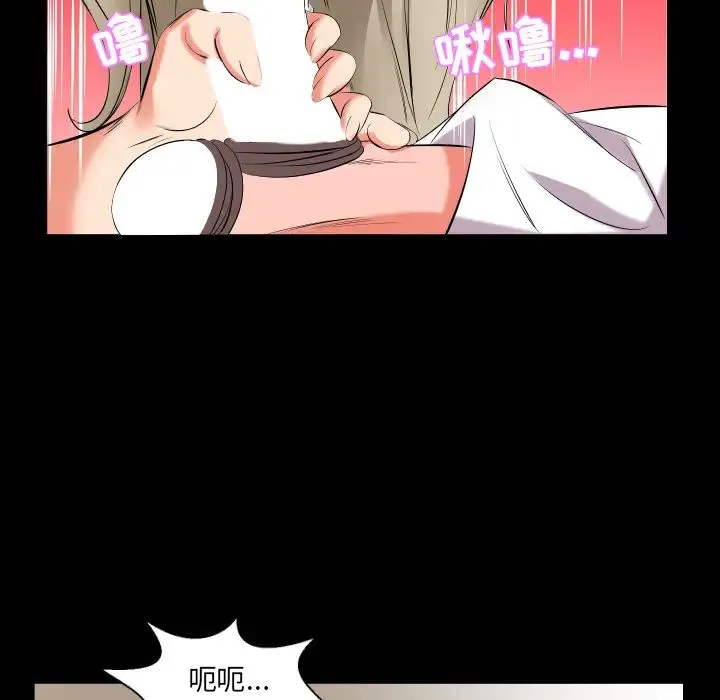 爸爸上班中 第15话 第50页