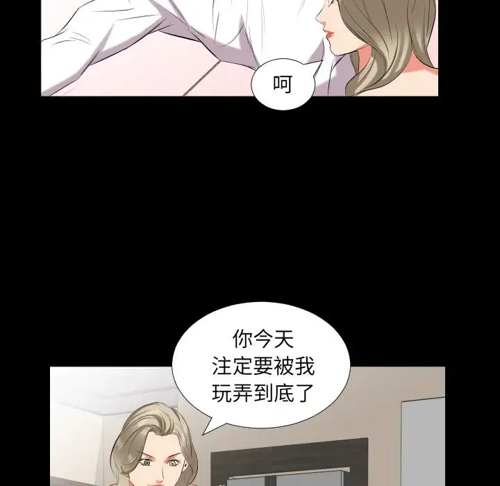 爸爸上班中 第15话 第83页