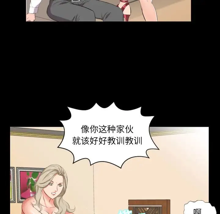 爸爸上班中 第15话 第5页