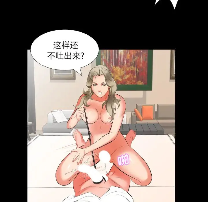 爸爸上班中 第15话 第45页