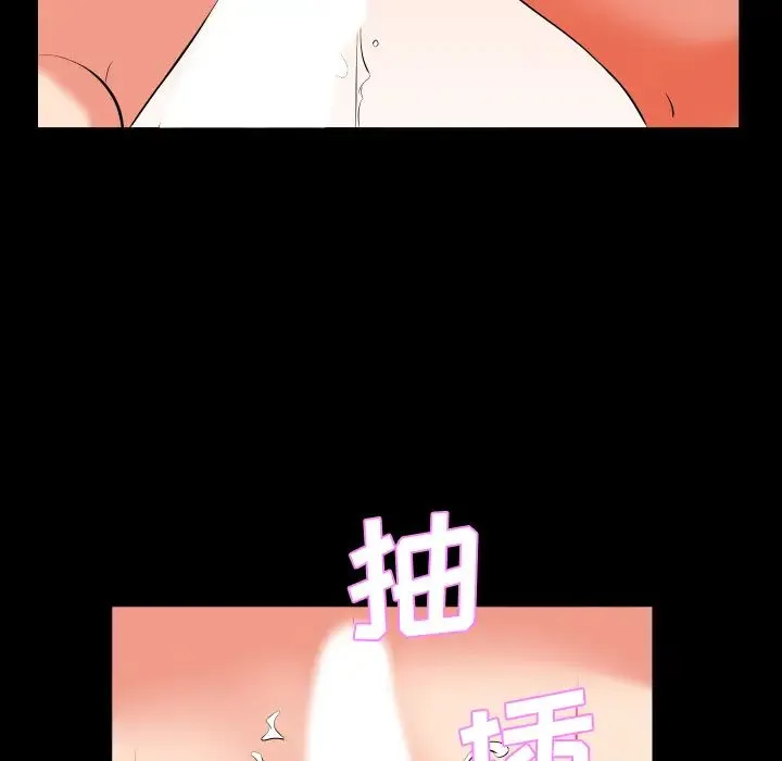 爸爸上班中 第15话 第56页
