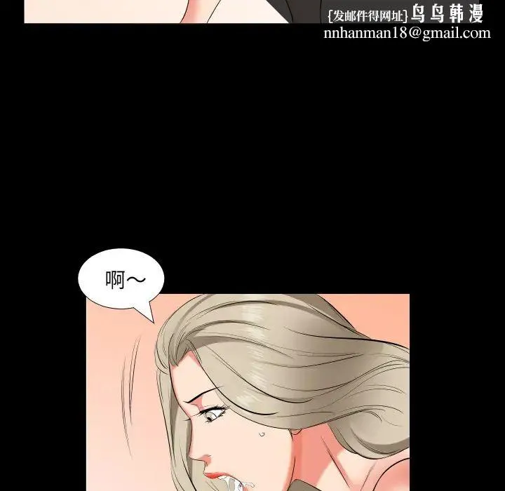 爸爸上班中 第15话 第52页