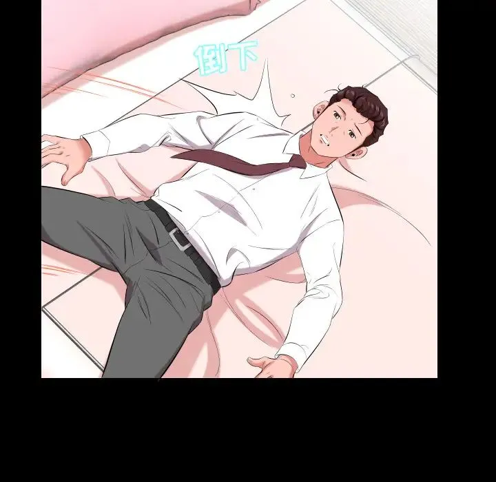 爸爸上班中 第15话 第7页