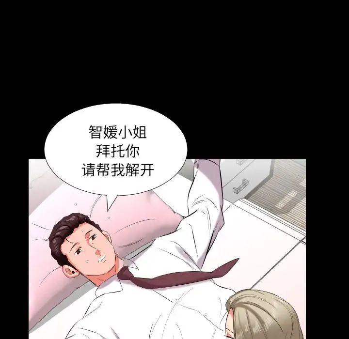 爸爸上班中 第15话 第82页
