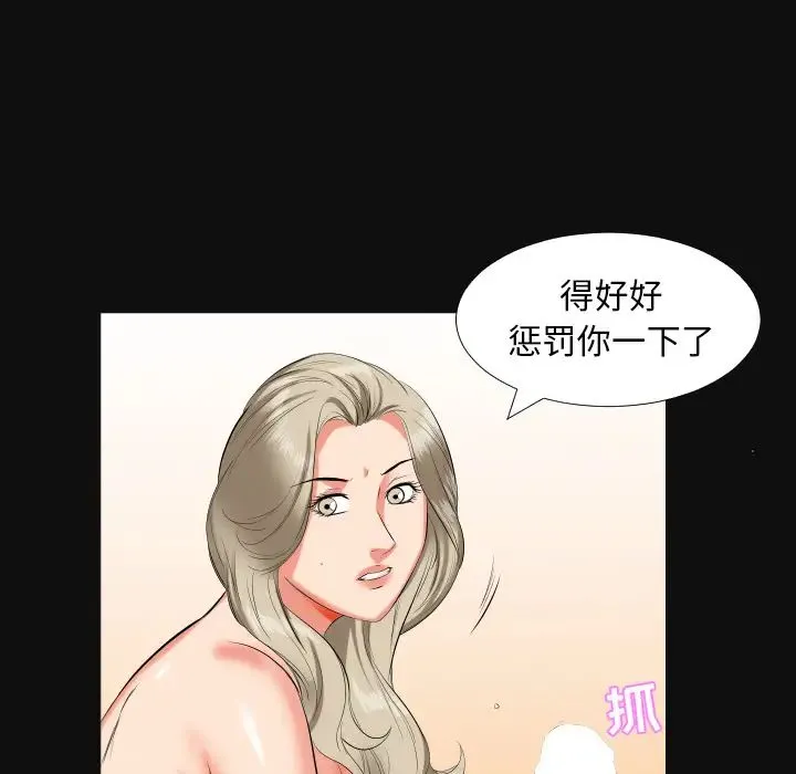 爸爸上班中 第15话 第25页