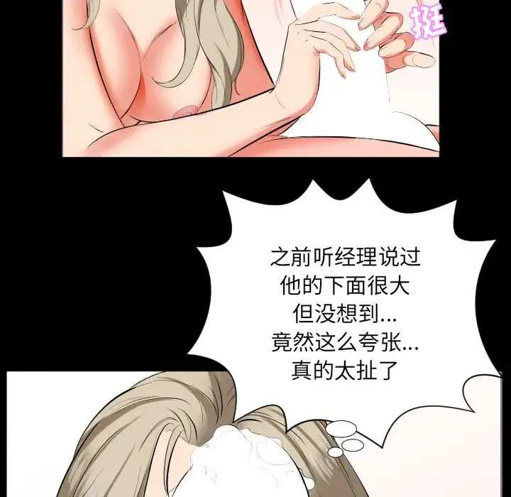 爸爸上班中 第15话 第20页