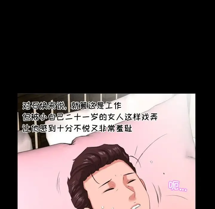 爸爸上班中 第15话 第39页