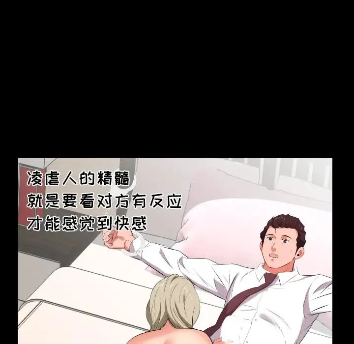 爸爸上班中 第15话 第42页