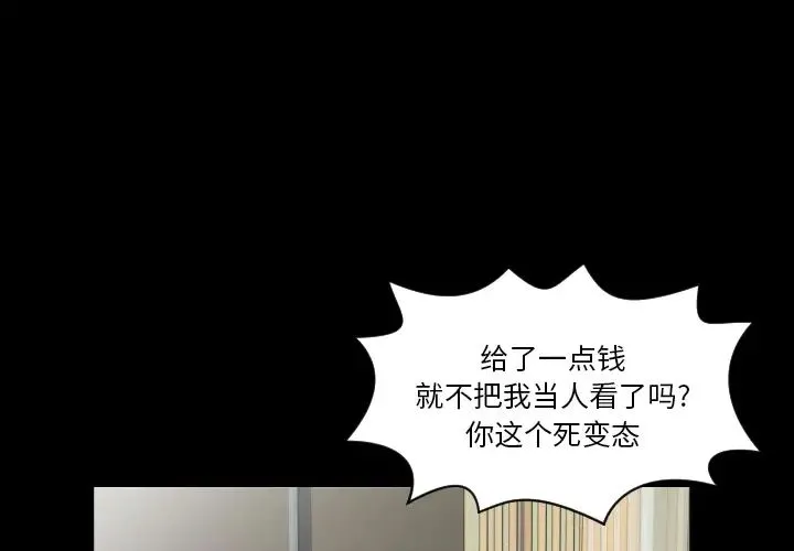 爸爸上班中 第15话 第3页