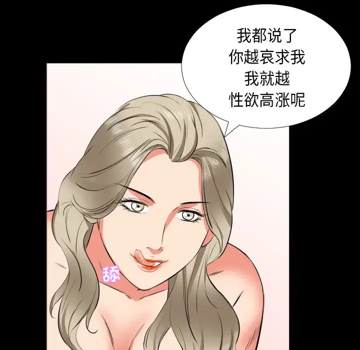 爸爸上班中 第15话 第88页
