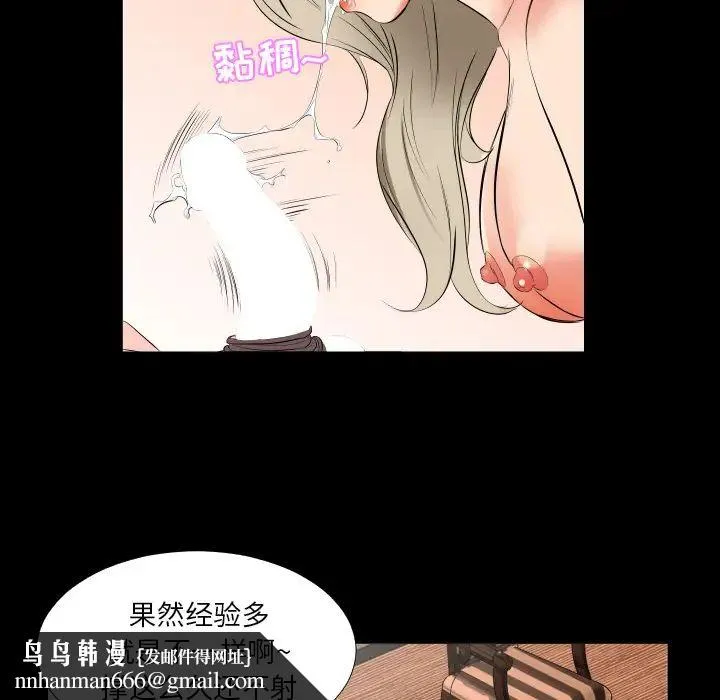 爸爸上班中 第15话 第53页