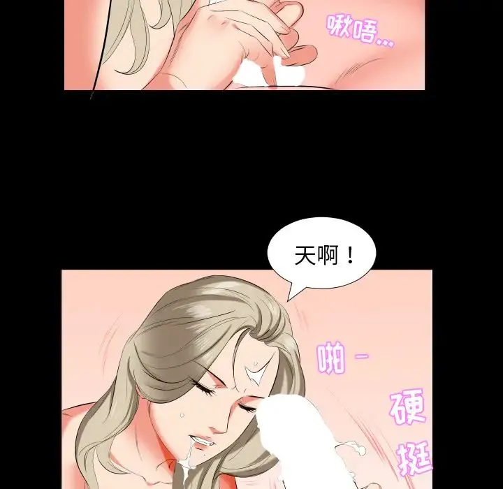 爸爸上班中 第15话 第19页